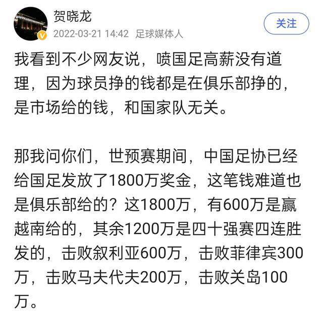 这意味着，他可能会在赛季结束后离开，并且会给俱乐部带来更多的转会费。